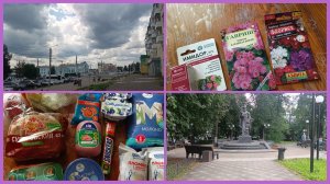 29-07-2026💥Влог💥среда 💥ездили в город 🏙️ покупки