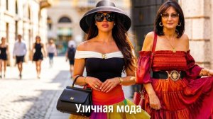 🌟️ Бабушкин шик vs Молодёжный дерзкий стиль: кто круче оделся в Милане?