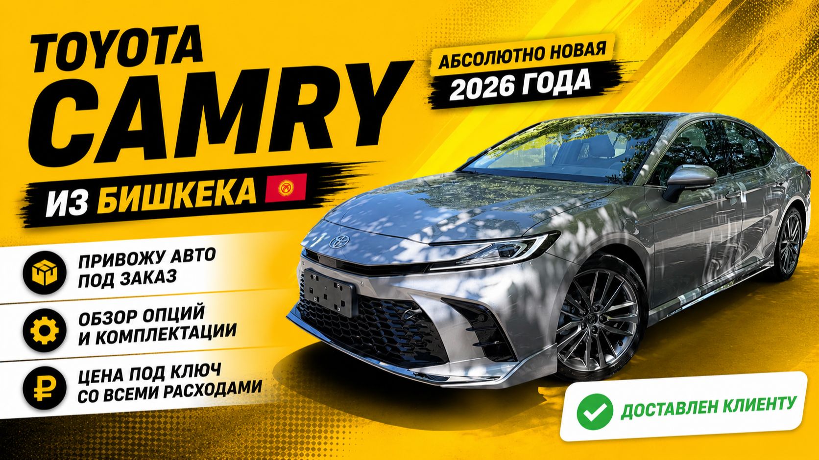 Toyota CAMRY HYBRID 2,0 без пробега под заказ.