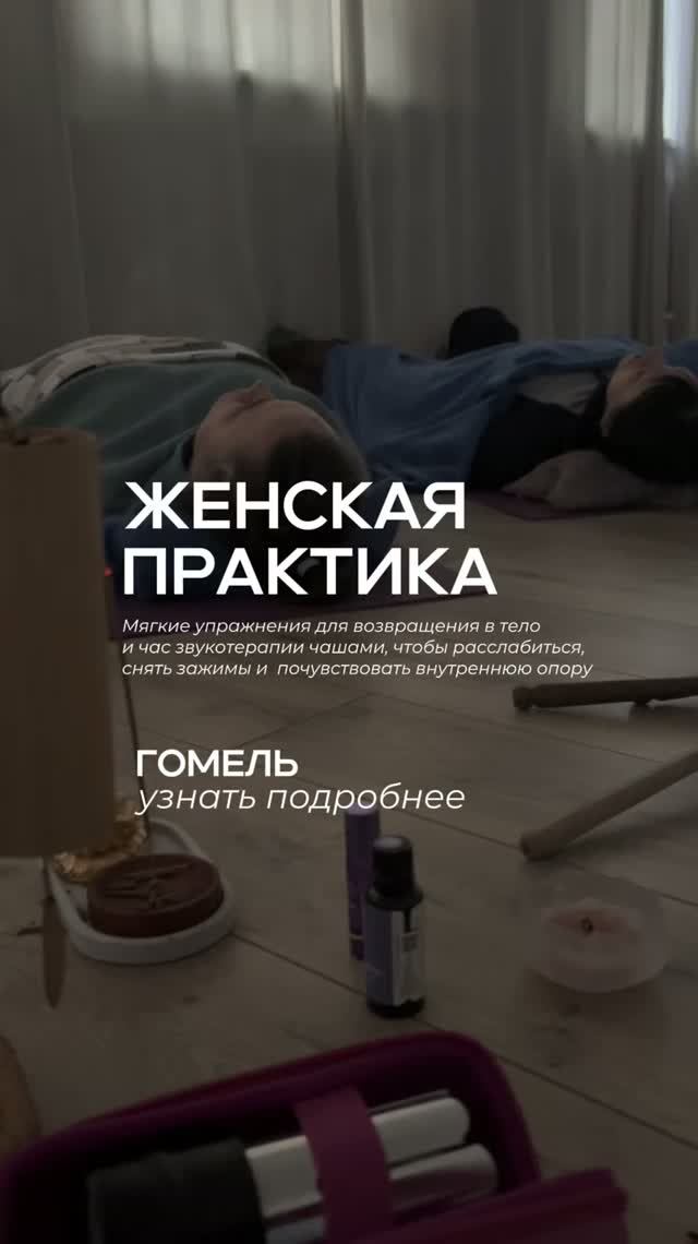 ЖЕНСКАЯ ПРАКТИКА ГОМЕЛЬ
