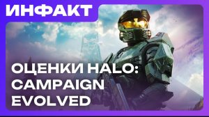 Дата God of War: Laufey, перенос Tomb Raider: Catalyst, оценки Halo: Campaign Evolved…