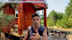 Эмиль Косман – Они управляют войной Украины и Ирана. Трамп закрывает 2 пролива ради выгоды