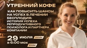 Как повысить шансы на успех в лечении бесплодия | НАТАЛЬЯ МИШКИНА
