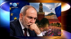Евросоюз требует от Пашиняна сократить российский бизнес в Армении