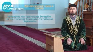 Дуа при раскатах грома и молнии