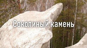 Соколиный камень и река Северка | Ураловед