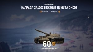 Ночные танки (МИР ТАНКОВ)