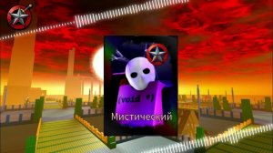 Играю на обновлённом скине Mystic на слешера в Forsaken