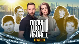 Дуров в розыске. Пугачева осталась без дома в Юрмале. Моргенштерн* оправдывается за дорогой Израиль