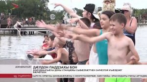 Дзæуджыхъæуы доны станцæйы сывæллæттæн сарæзтой хъæлдзæг бæрæгбон
