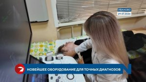 В ивановскую детскую больницу №5 поступило новейшее оборудование