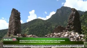 Археологи обнаружили ранее неизвестные древние склепы и каменные стелы в горной Ингушетии