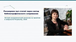 Видео 3 дня летнего интенсива по промтам