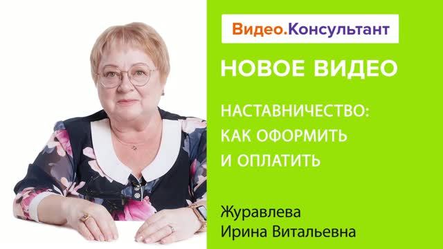 Видеоанонс лекции И.В. Журавлевой 