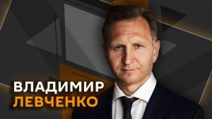 Владимир Левченко. Рост рынка акций и обеление рынка набора персонала