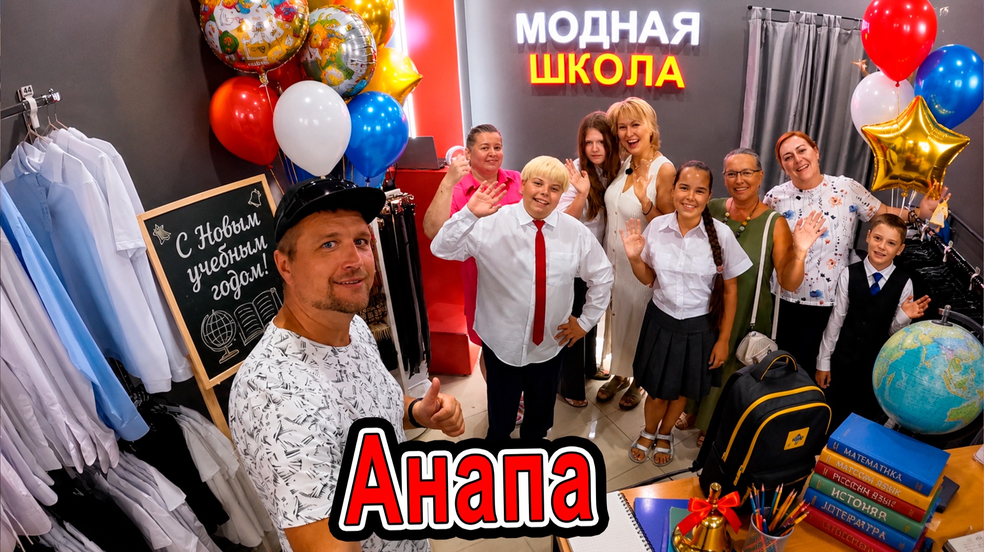 #Анапа Где одеть ребенка в школу? Обзор магазина «Модная школа» Одеваю Дочку Дашу