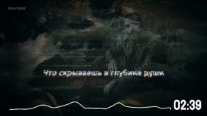 RUVSON - О чём мечтаешь ты