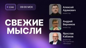 Отчеты Сбера  и Яндекса хороши, но есть нюанс // Обсуждаем Норникель, Полюс и Русал