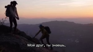 Мой друг
