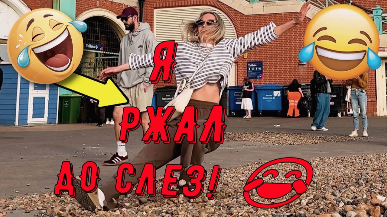 Приколы  ТОП ПРИКОЛОВ 2026 Я РЖАЛ ДО СЛЕЗ!  ОТБОРНЫЙ УГАР! СМЕШНЫЕ ВИДЕО  30