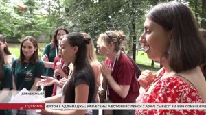МГИМО-йы студенттæ зонгæ кæнынц нæ республикæйы традицитæ æмæ культурæимæ