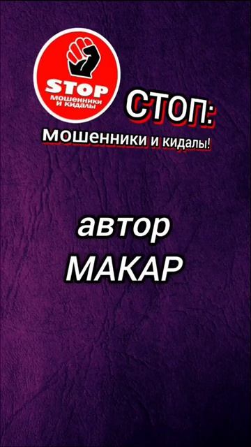Телефонное мошенничество. Беспощадный троллинг телефонных мошенников от автора Макар.