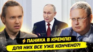 ⚡️СКАНДАЛЬНЫЕ РЕШЕНИЯ И СТРАХ ВЫБОРОВ - ЧТО ПРОИСХОДИТ?! Михаил Делягин