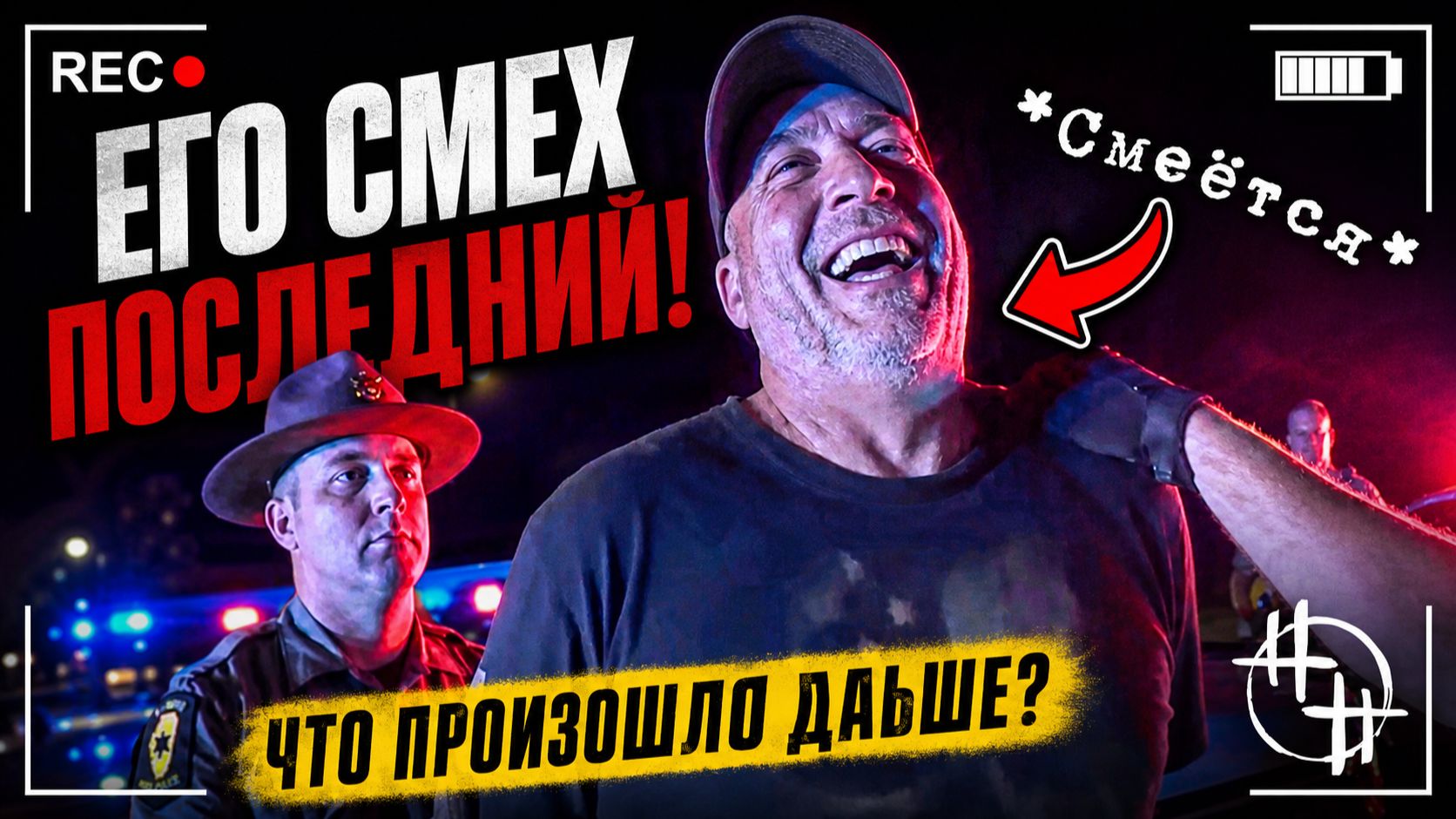 КАТАЛСЯ С ТРУПОМ ЖЕНЫ ПО ГОРОДУ