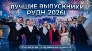 Теплоход для лучших из лучших! Как прошёл выпускной мечты?