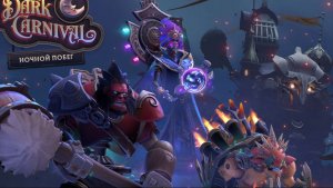Ночной побег l Dota 2 l Игра на высочайшем рейтинге )