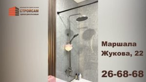 Ремонт в ванной панелями ГИБКИЙ МРАМОР!