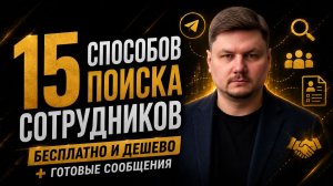 Где искать работников, когда никто не хочет работать