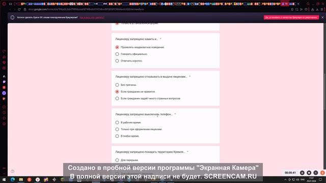 Запись экрана 1 Экранная Камера 29 июля