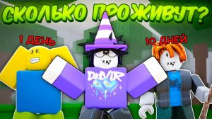 😱 Я БЫЛ В ШОКЕ ОТ ТОГО, СКОЛЬКО ДНЕЙ ПРОЖИЛИ НУБЫ В 99 NIGHTS IN THE FOREST! 💀