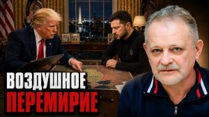 ЗОЛОТАРЕВ Андрей. Остановят ли удары: реальный шаг или политический манёвр - Андрей Золотарев