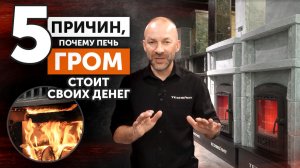 КАКУЮ КОМПЛЕКТАЦИЮ чугунной банной печи выбрать? || СЕТКА или ОБЛИЦОВКА? || Расскажем и покажем