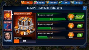 230 / Играем в игру Jurassic World: The Game. Дрожь Земли. Отбор Гиросферы