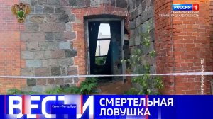 Вести Санкт-Петербург. Выпуск 09.30 от 29.07.2026