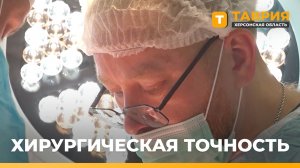 В Нижних Серогозах впервые провели операцию по удалению грыжи методом eTEP