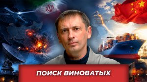 Русский след в глобальных проблемах: кризис в воздухе, на море и в экономике| AfterShock.news