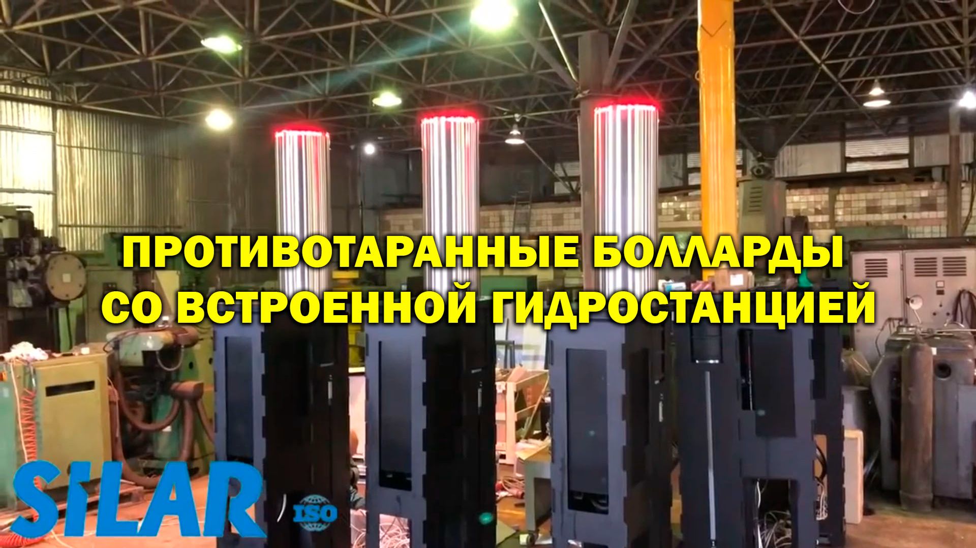 Противотаранные болларды со встроенной гидростанцией