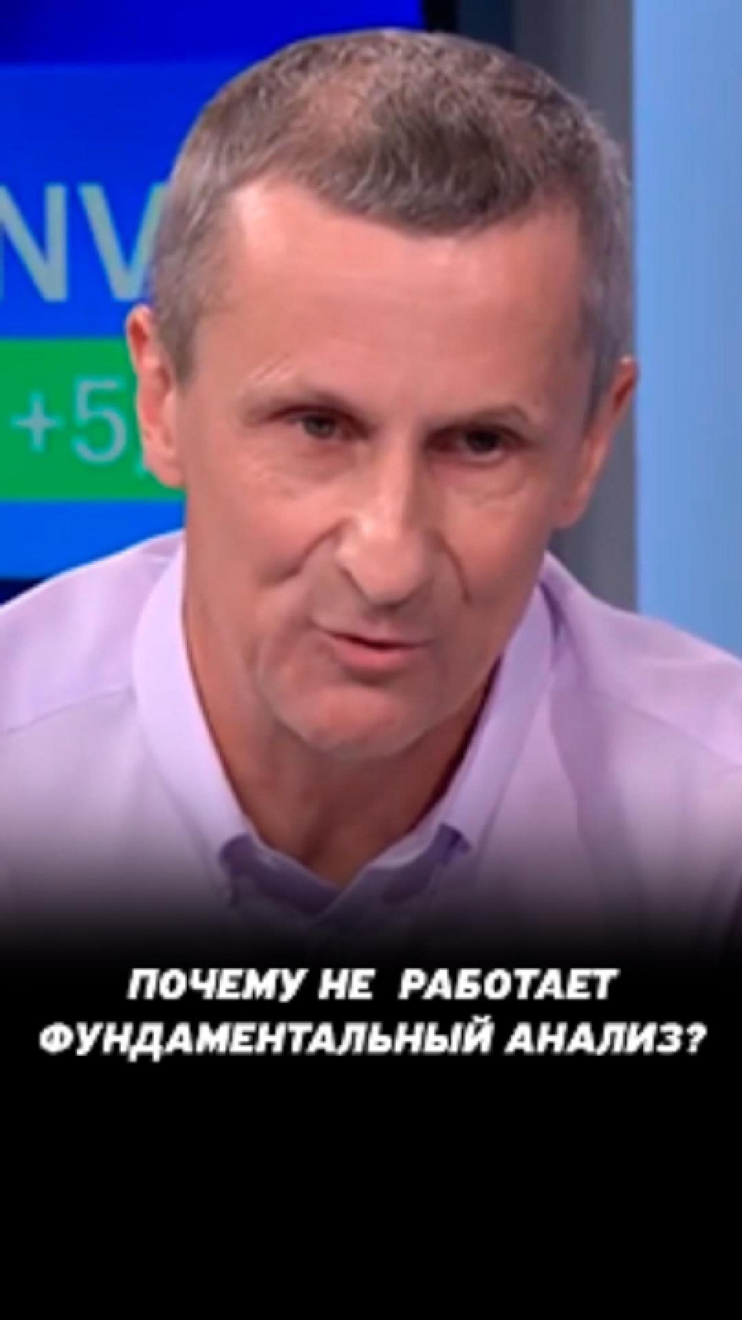 Почему фундаментал не работает? #трейдинг #акции #теханализ #мосбиржа #техническийанализ