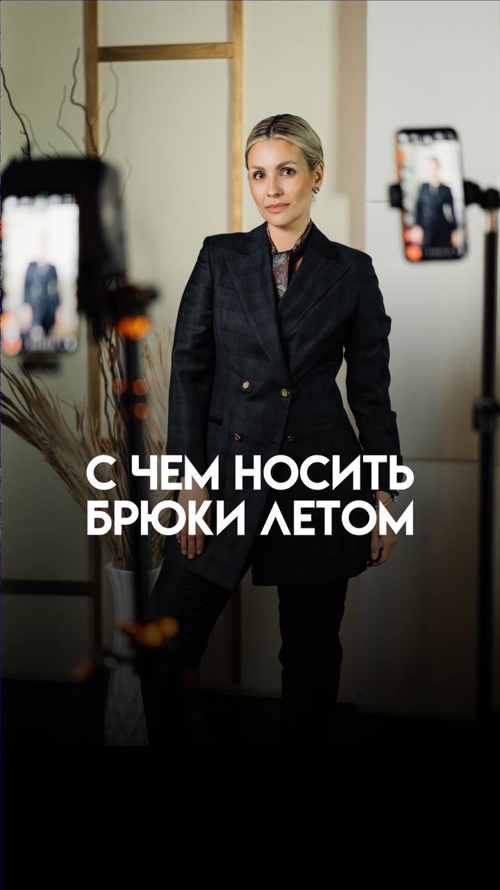 С чем носить брюки летом