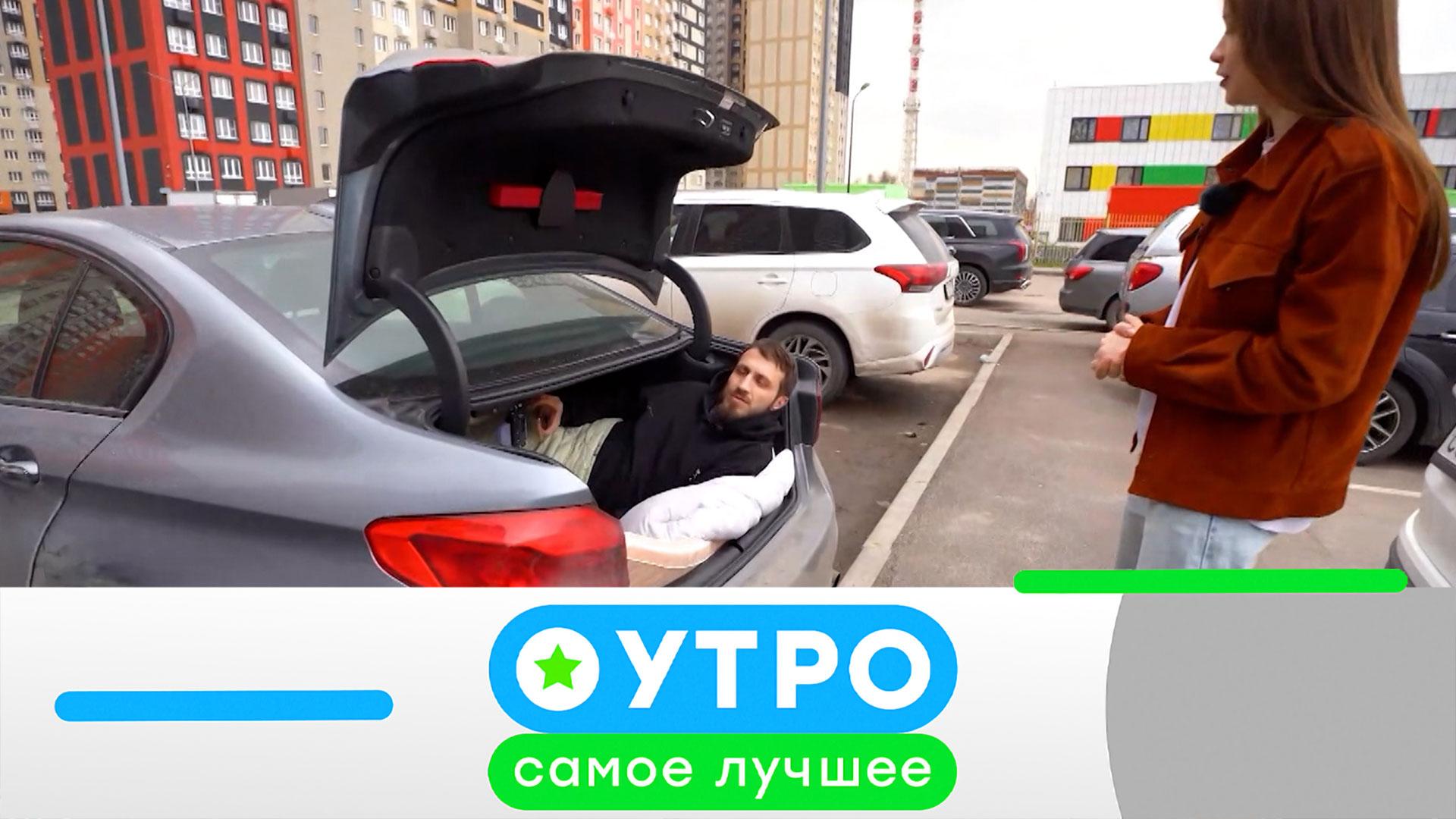 «Утро. Самое лучшее»: 29 июля 2026 года