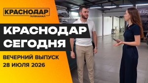 Дорога на ул. Почтовый тракт, проверяем авто перед отпуском, СКИФ и «Кубань» вместе. Новости 28 июля