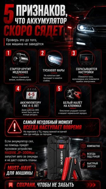 АККУМ УМРЕТ ИМЕННО СЕГОДНЯ?! 🤯