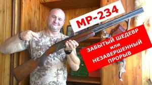 МР-234. По чему оно так и не заменило ИЖ-27 ???