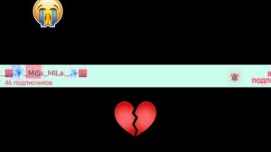 извени Мила🥺🥺🥺🥺
