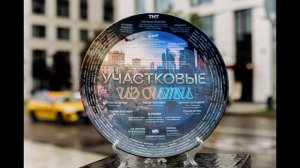 Участковые из сити (2026) 1,2,3,4,5,6,7,8,9,10,11,12,13,14,15,16,17,18,19,20 серия обзор сериала