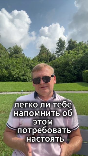 Если тебе должны